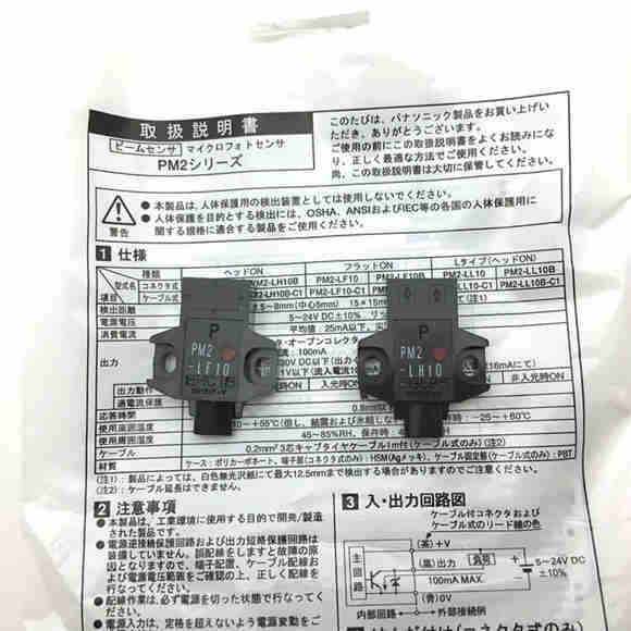 প্যানাসনিক মাইক্রো ফটোইলেকট্রিক সেন্সর PM2-LH10-C1/-LF10-C1/-LL10-C1